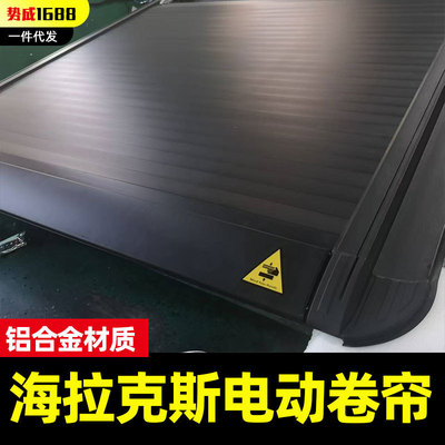 适用海拉克斯hilux revo vigo sr5皮卡后备箱电动卷帘货箱尾箱盖