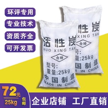工业用柱状活性炭散装50斤喷漆房炭包废气处理污水脱色椰壳颗粒柱
