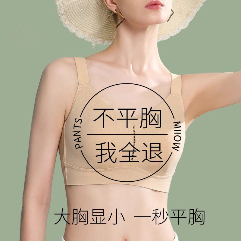 调整型束胸内衣大胸显小全罩杯薄款矫正运动缩胸变小平胸神器文胸