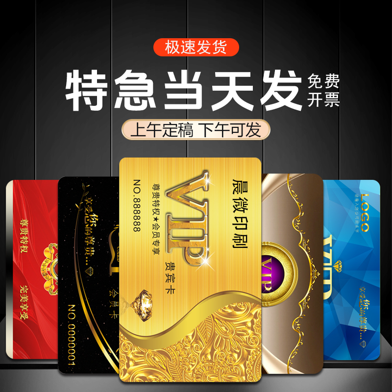 美容院定做pvc美容院会员卡