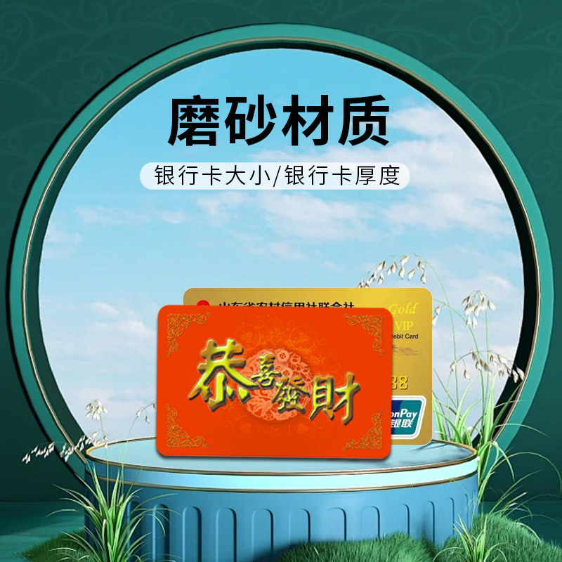 磨砂加厚防伪水纯色塑料筹码卡片