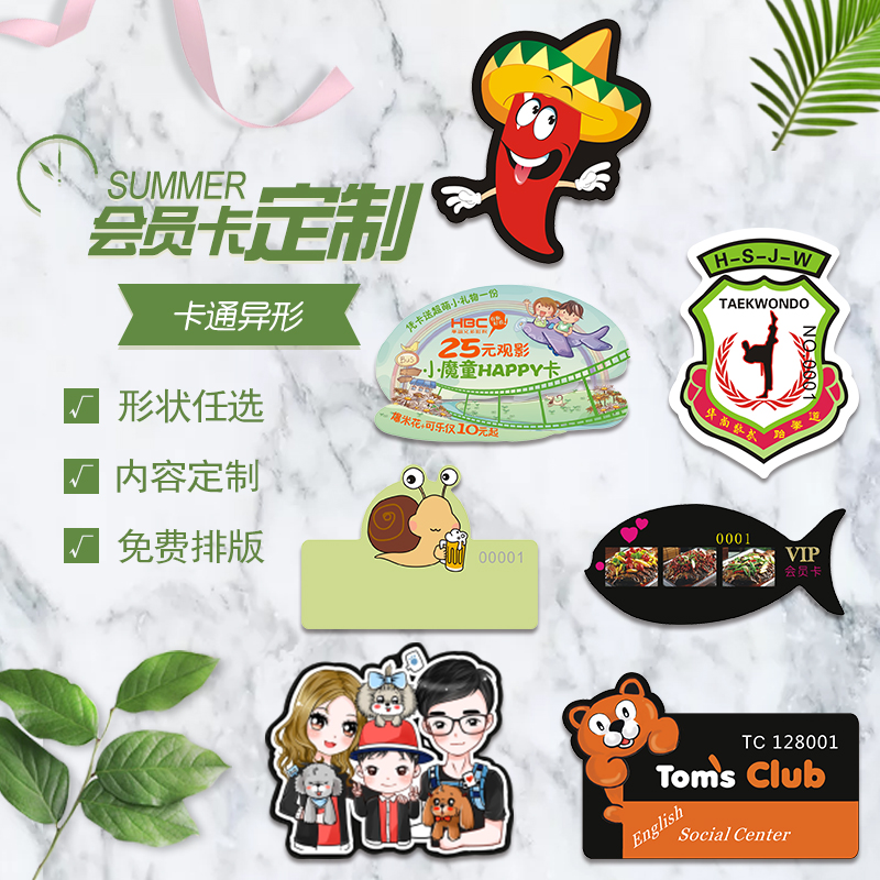 异形卡片定做异形定做卡片设计
