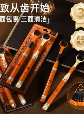 【6支装】高奢橙色三面包裹超软毛牙刷护龈细丝成人家用高档情侣