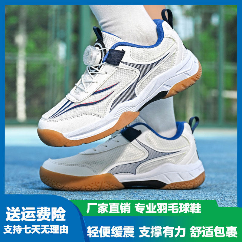 专业儿童羽毛球鞋男女款旋转扣透气减震牛筋底耐磨训练运动鞋学生