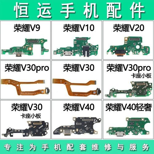 Плата с хвостовым разъемом подходит для держателя карты Honor V8 V9 play v10 v20 v30 pro v40 для отправки разговорного кабеля