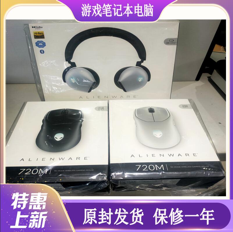 外星人鼠标AW320M610M/620M 720M游戏鼠标现货