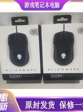 ALIENWARE 外星人AW320M 有线轻量化设计RGB灯光电竞游戏鼠标黑色