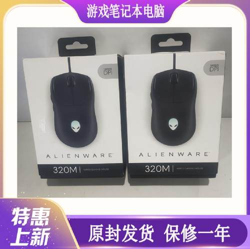 外星人620M无线鼠标充电