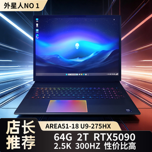 星舰16X 外星人笔记本alienware x16 RTX5090电脑 AREA51