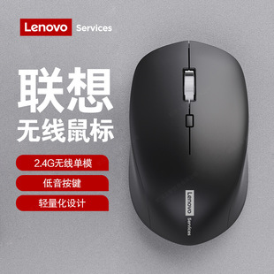 联想N220无线蓝牙鼠标 笔记本通用批发 2.4G游戏商务办公轻音台式