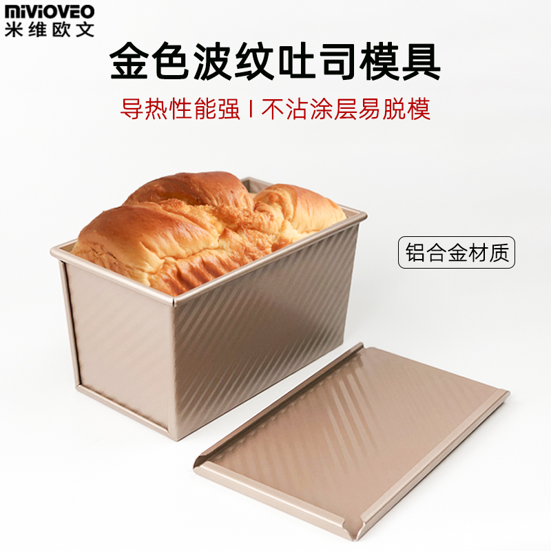 电烤箱吐司盒碳钢材质