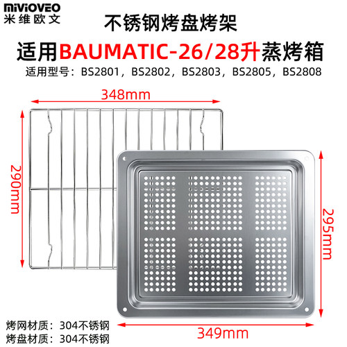 304不锈钢烤盘烧烤网架