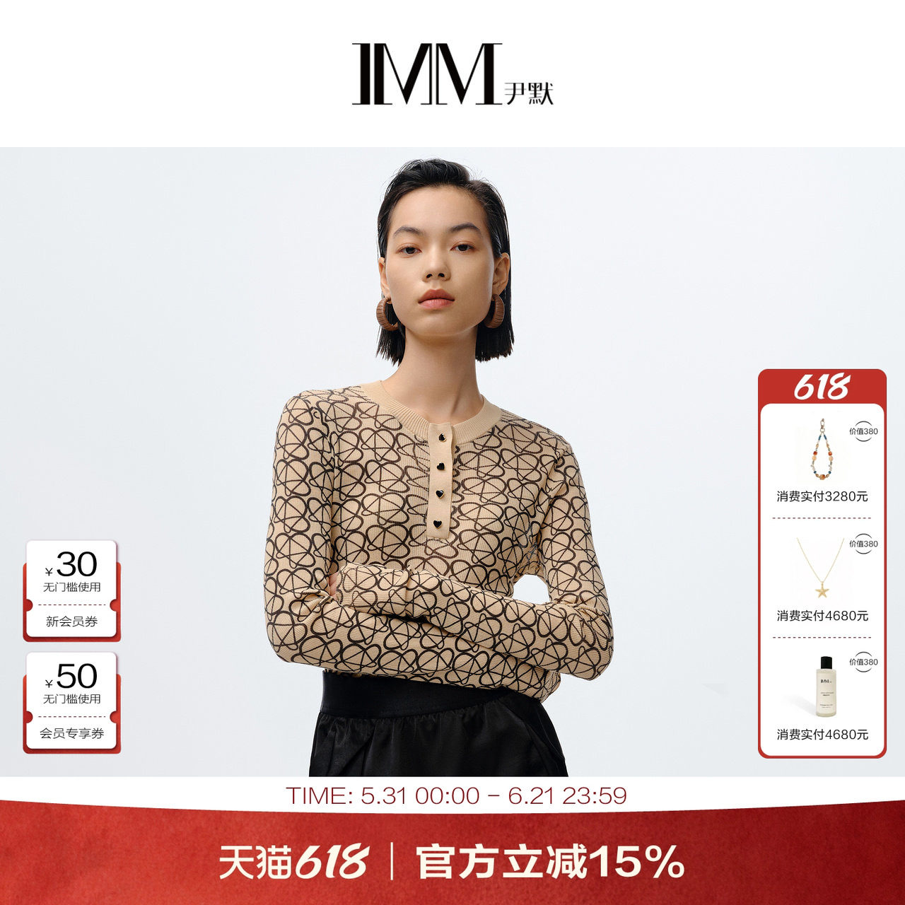 商场同款 IMM尹默女装半开领风筝骨架花型毛衫