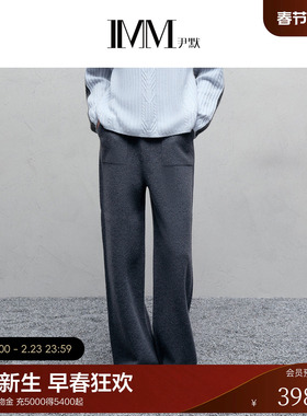 IMM尹默2025年冬美丽诺羊毛气质通勤风宽松直筒休闲阔腿长裤女