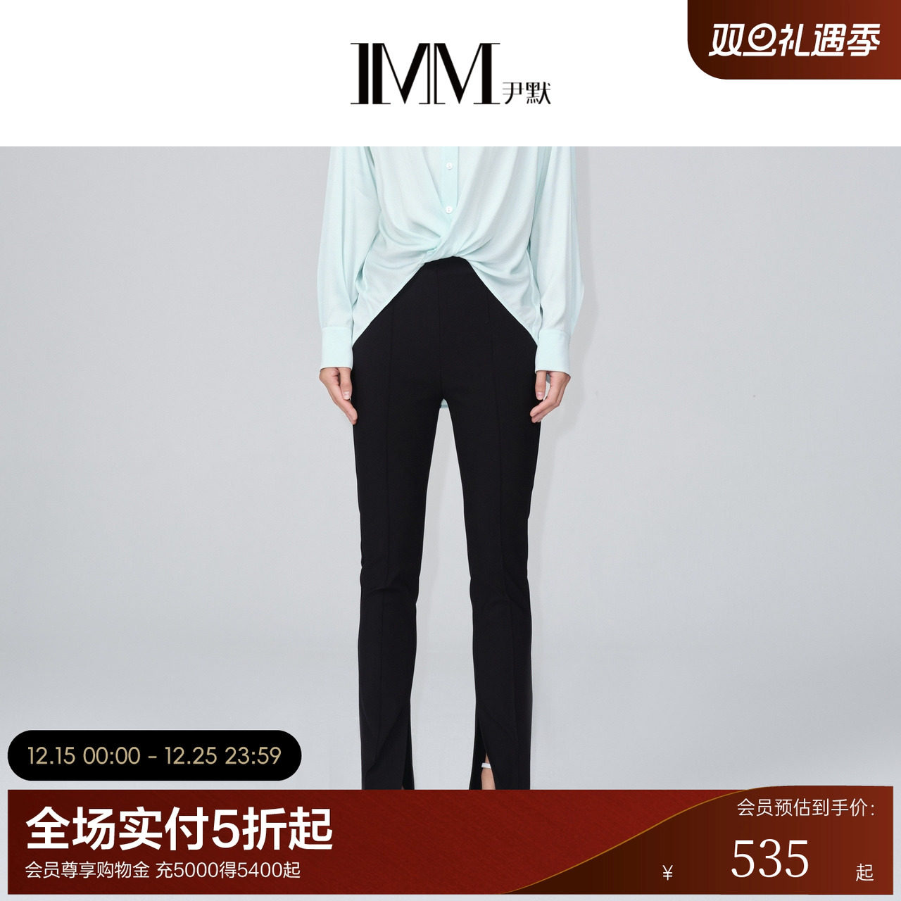 黑色超模感开衩微喇裤尹默