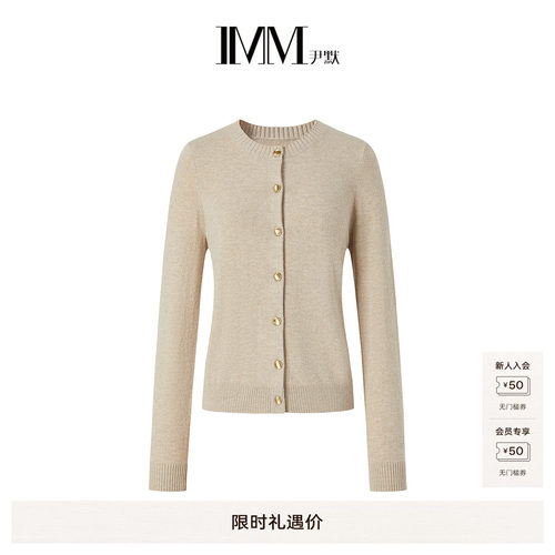 IMM尹默春巴素兰羊毛开衫女