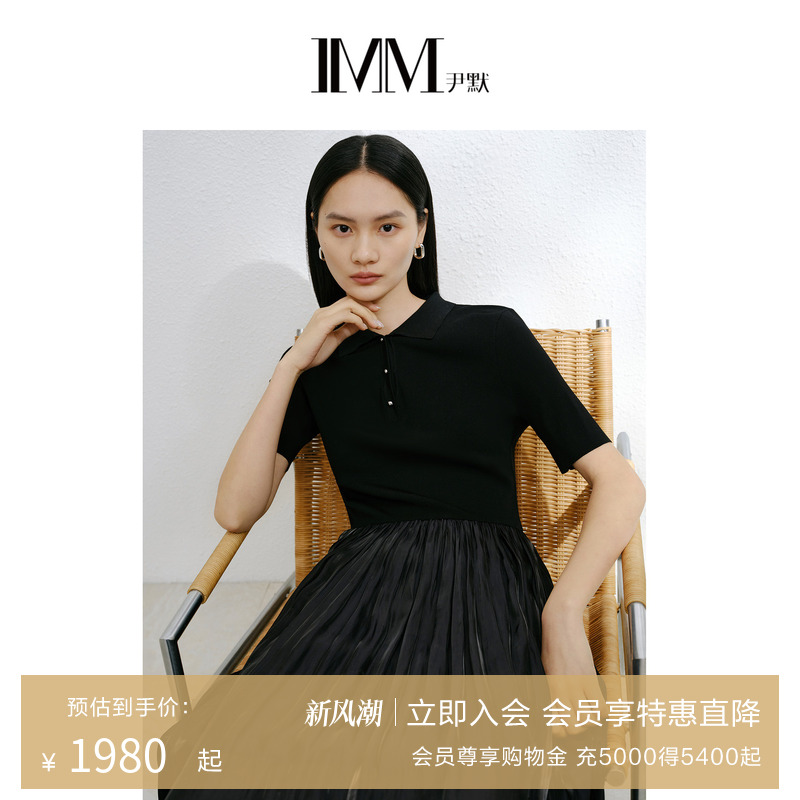 【海岛丝系列】IMM尹默女装拼接气质淡人穿搭连衣裙夏
