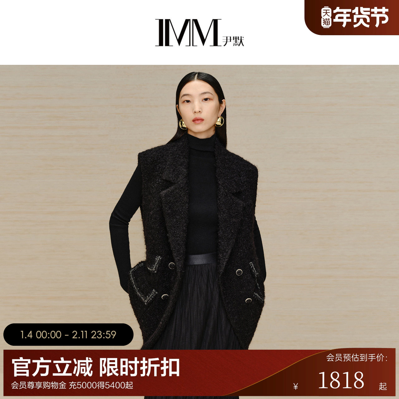 IMM尹默女装冬季翻领多口袋背心品质感手工编织小香风马甲,女装/女士精品,马夹,淘宝优惠券,粉丝福利购,淘宝优惠卷