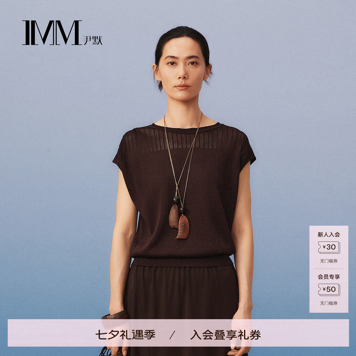IMM尹默夏小盖袖镂空套头毛衫女
