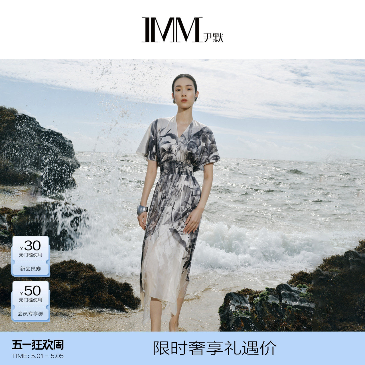 IMM尹默桑蚕丝19MM巴黎斜桑波缎水墨风花卉收腰连衣裙女