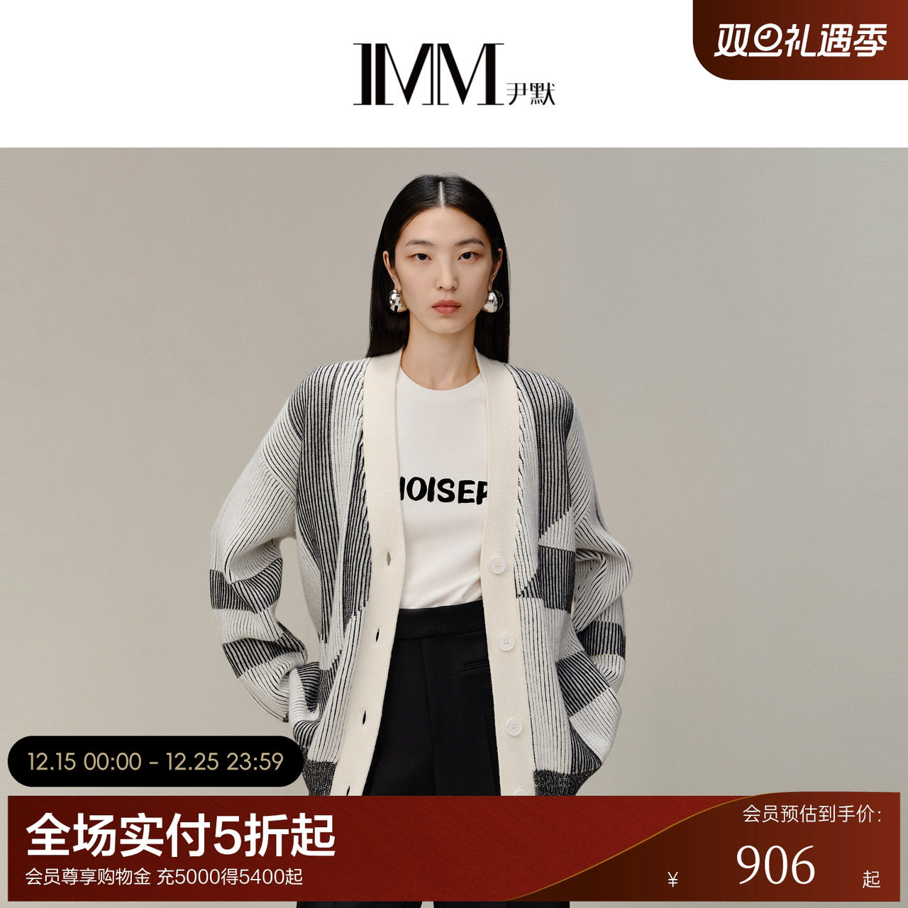 imm尹默拼色提花几何花型毛衫