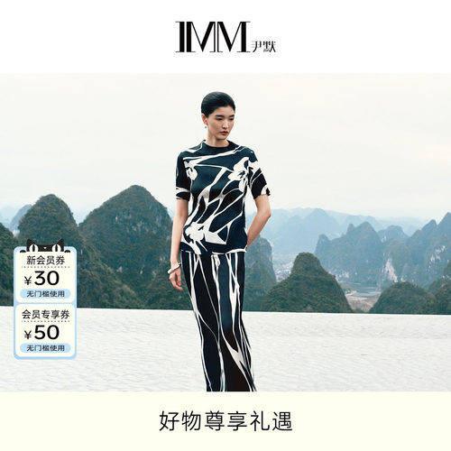 IMM尹默桑蚕丝印花微喇长裤