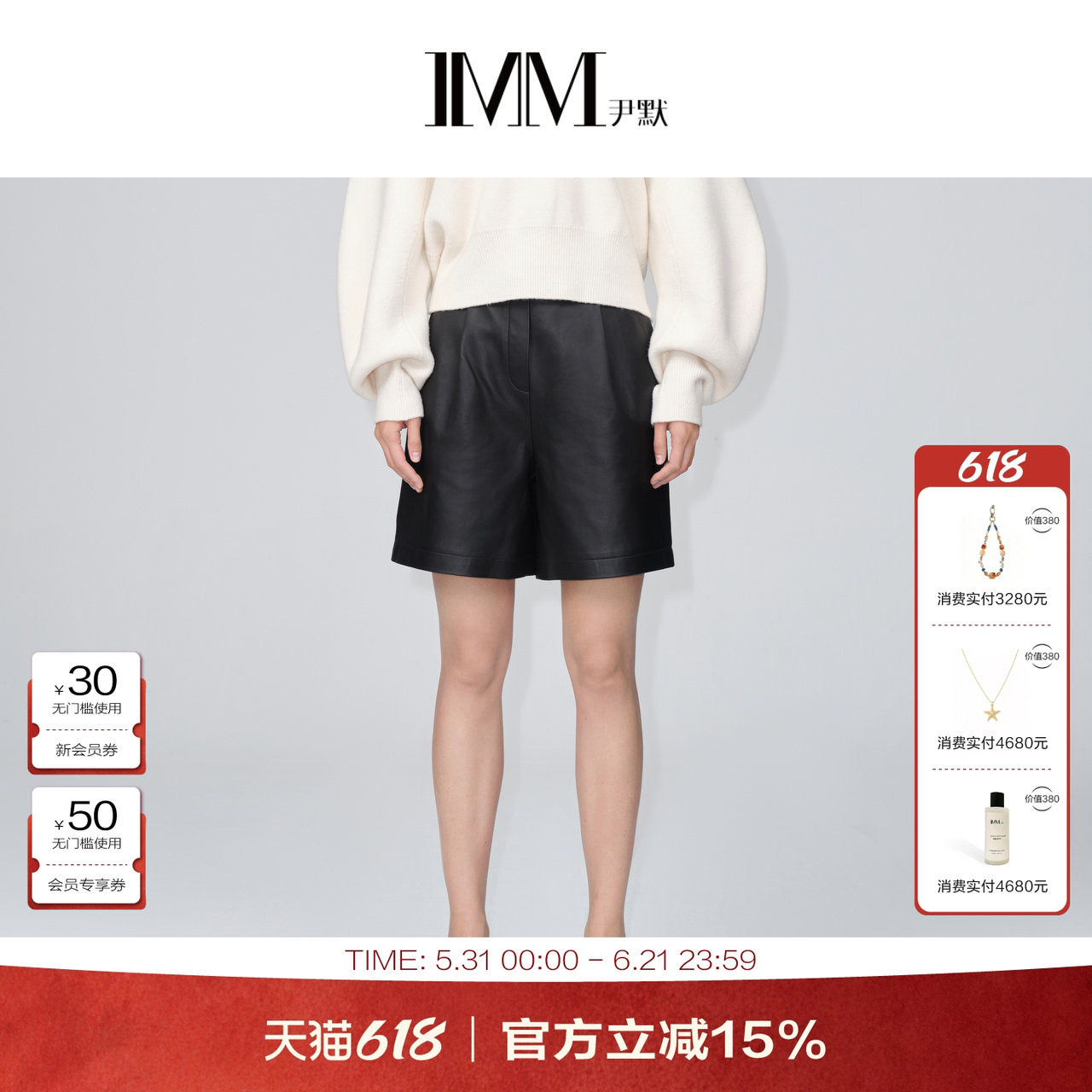 商场同款 IMM尹默女装简约高级感羊皮革休闲短皮裤