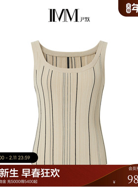 IMM尹默2025年夏黏胶面料大U领肌理感撞色条纹吊带背心针织衫女