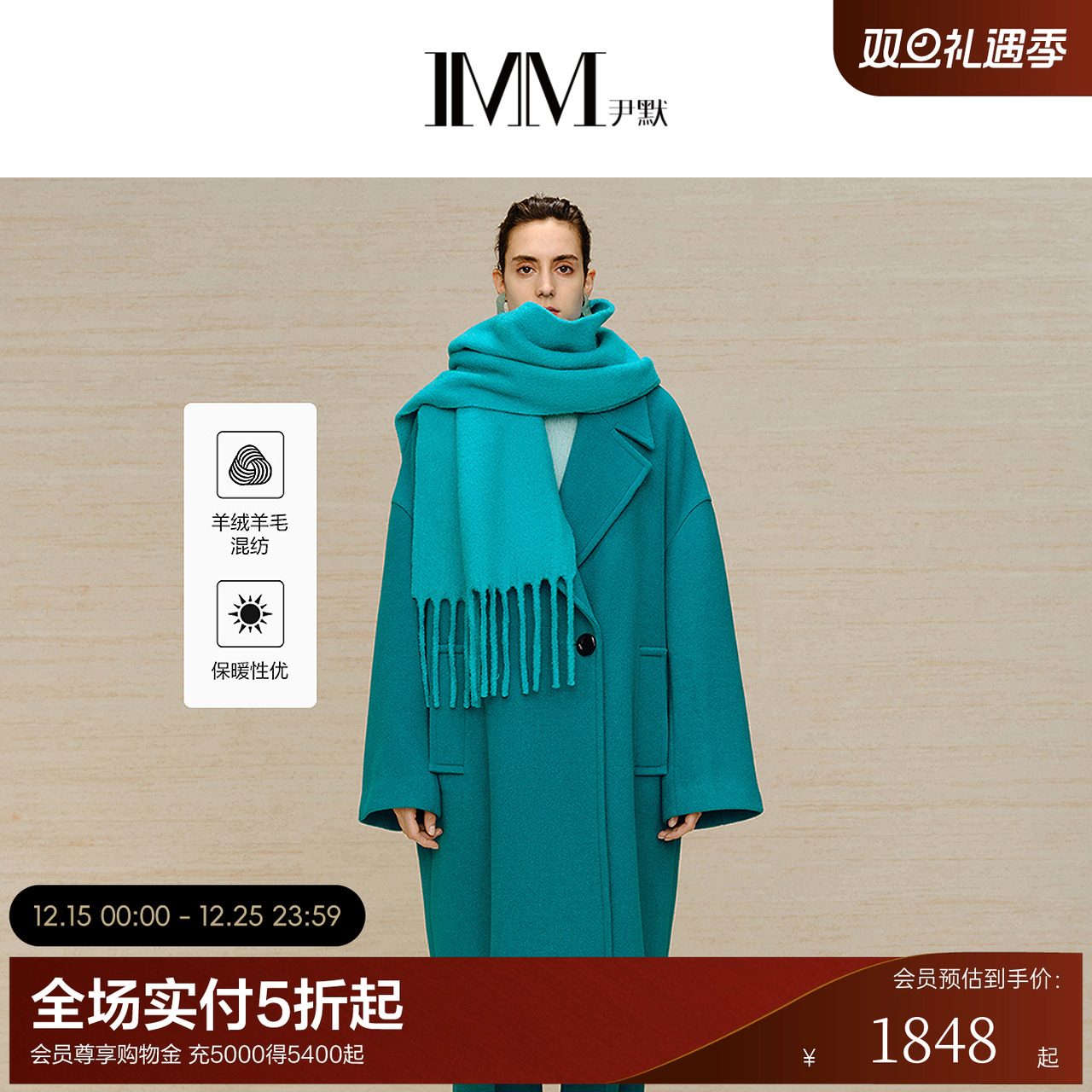 imm尹默湖蓝色羊绒毛呢外套