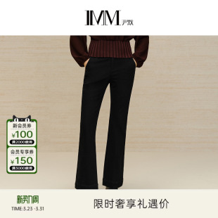 双面羊毛针织面料简约百搭休闲喇叭裤 IMM尹默女装 冬季