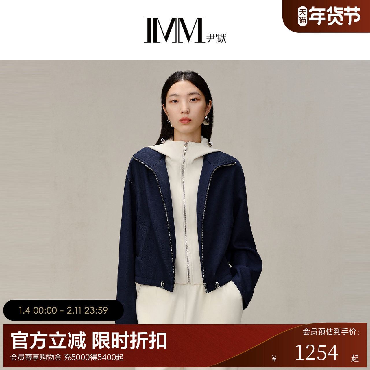 【电商专款】IMM尹默女装美利奴羊毛连帽假两件短外套,女装/女士精品,短外套,淘宝优惠券,粉丝福利购,淘宝优惠卷