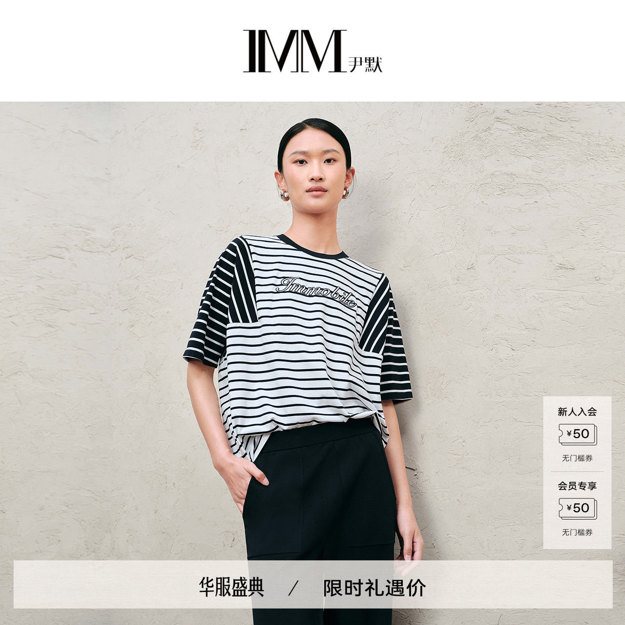 IMM尹默官方女装条纹印花蝙蝠袖圆领短袖T恤女 IAFQ80302