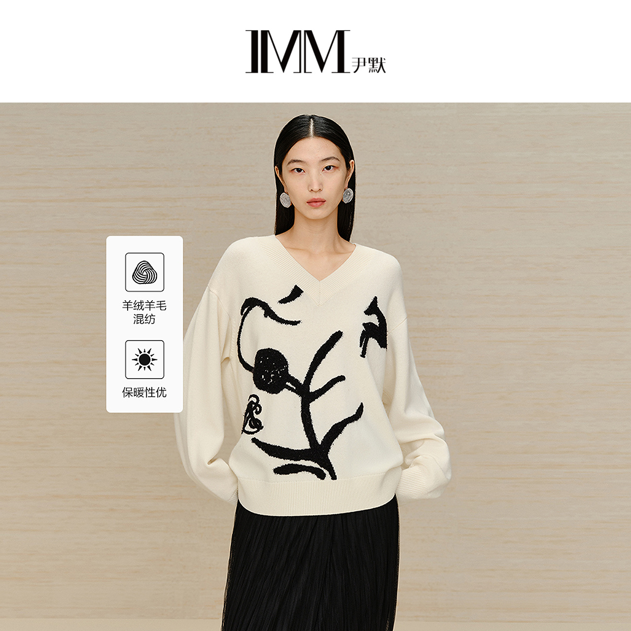 imm尹默艺术提花套头毛衫