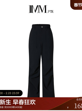 IMM尹默2025年冬四面针织弹羽绒内胆气质好搭气质直筒伞兵裤女