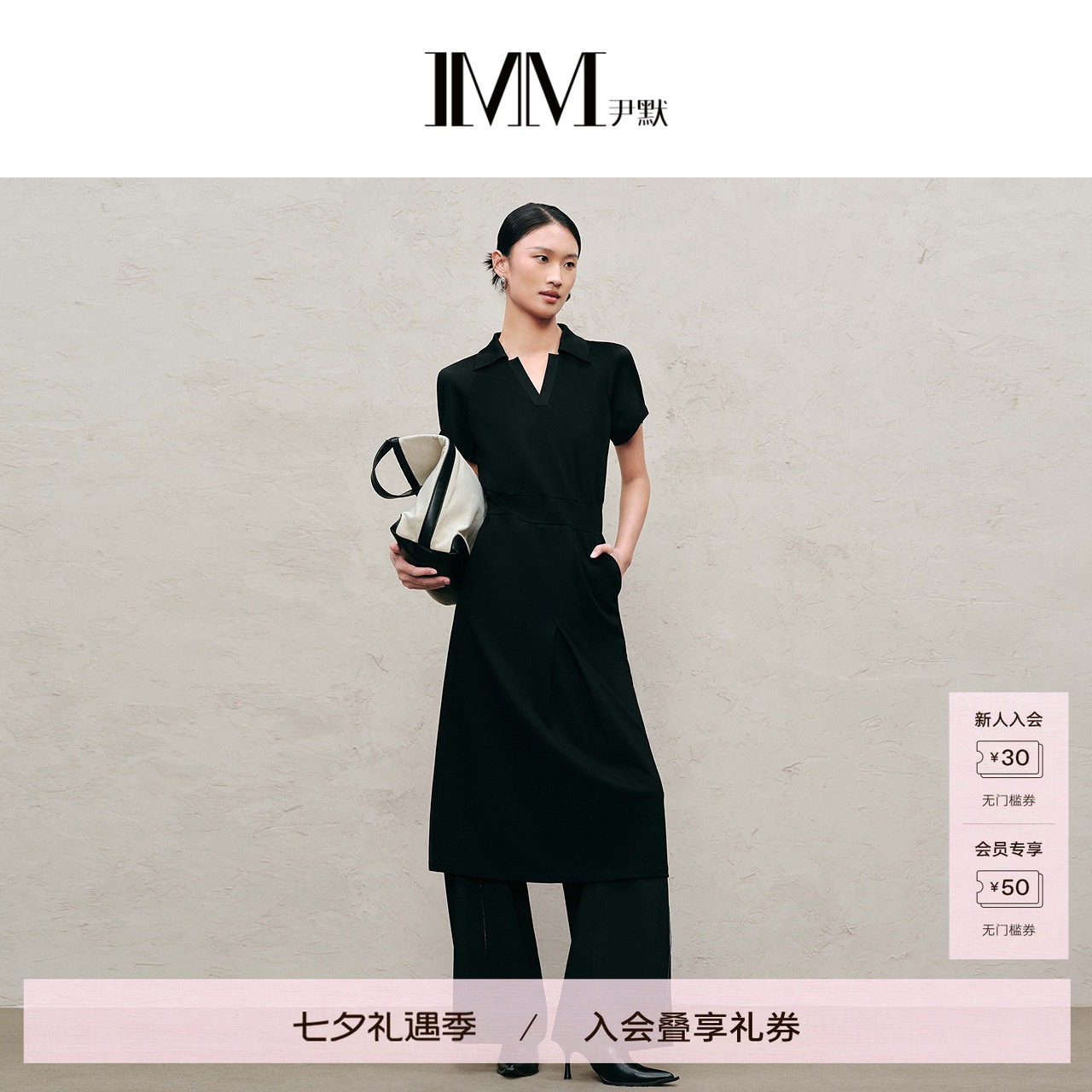 商场同款 IMM尹默缎面简约松弛感V领收腰短袖连衣裙 IAFQ50017