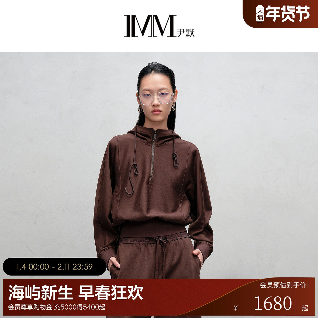 IMM尹默2025年冬莱赛尔洋咖色气质简约加绒连帽卫衣外套女,女装/女士精品,卫衣/绒衫,淘宝优惠券,粉丝福利购,淘宝优惠卷