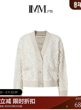 【商场同款】IMM尹默女装春V领开衫H型香风羊毛毛衫外套