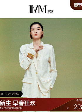 IMM尹默2025年夏100S粘胶强捻纱线新中式风提花西装外套上衣女