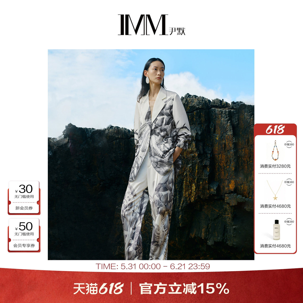 商场同款 IMM尹默女装真丝国风水墨画阔腿休闲长裤 IWDX11019