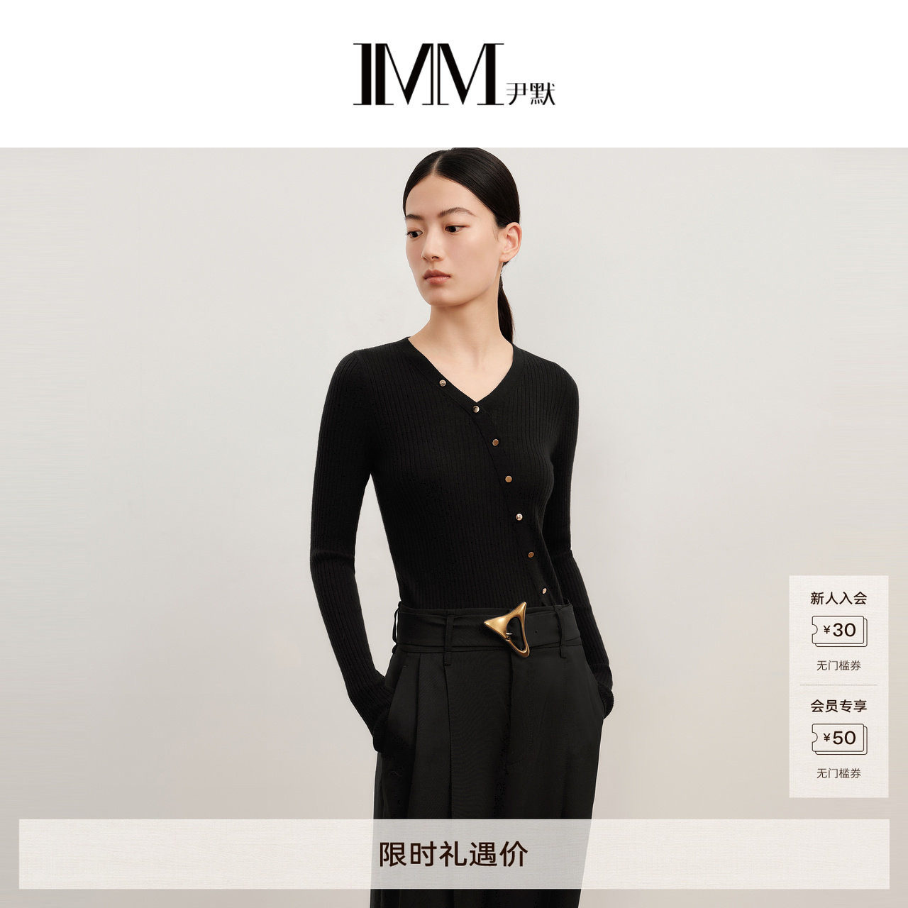 商场同款 IMM尹默女装牦牛绒混纺V领百搭毛针织衫 ILDQ31902