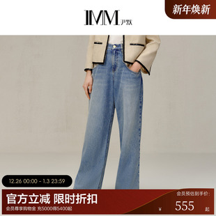 秋季 IMM尹默女装 100%棉通勤开袋直筒水洗牛仔裤 纯棉系列