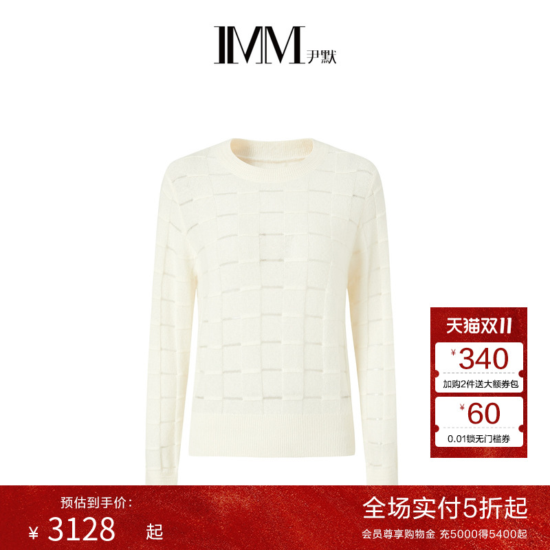 IMM尹默冬白厂丝混羊绒拉毛纱镂空肌理提花V领长袖毛针织衫女