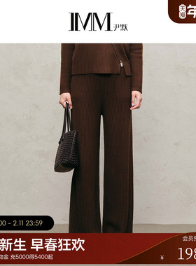 IMM尹默2025年秋美丽诺羊毛肌理感气质休闲宽松直筒阔腿长裤女