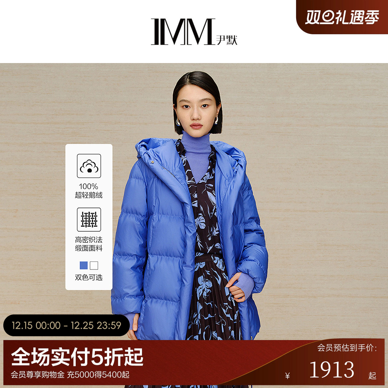 imm尹默时髦哑光鹅绒服