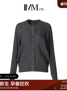 IMM尹默2026年春精纺羊毛纱线蝙蝠袖灰色毛衫开衫女