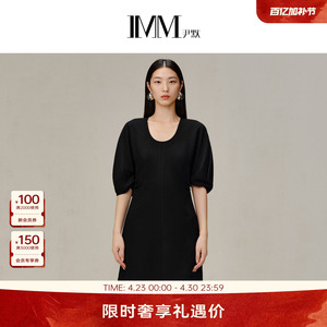 【电商专款】IMM尹默女装秋季醋酸混纺连衣裙经典小黑裙