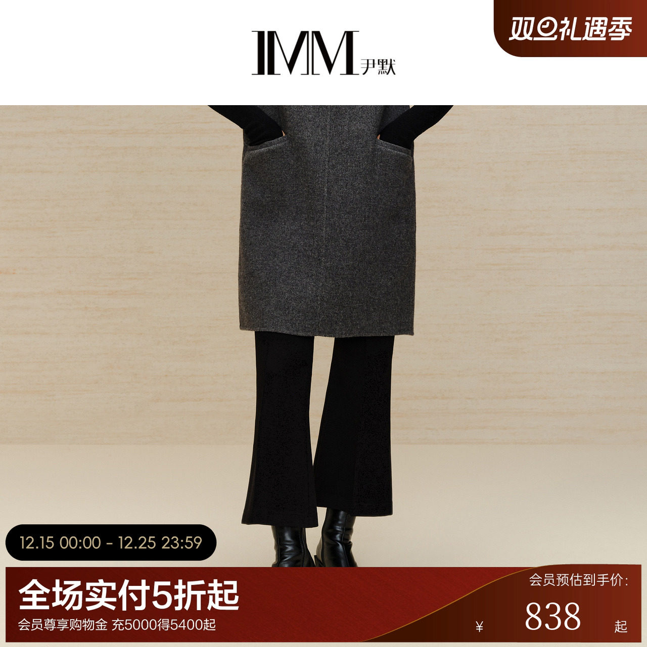 imm尹默休闲九分微喇裤