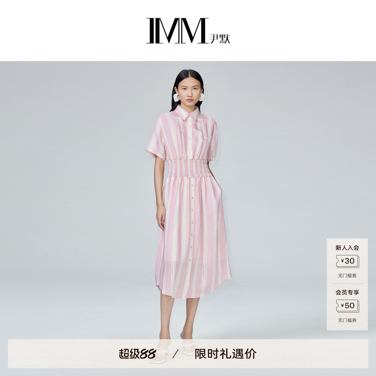 商场同款 IMM尹默女装桑蚕丝条纹收腰中长款衬衫连衣裙 IWDX50049