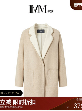 IMM尹默冬美利奴羊毛混纺双色气质时尚西装领毛呢大衣外套女