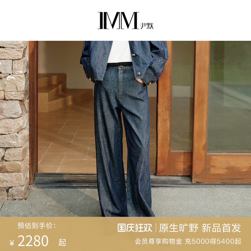 IMM尹默2025年春BERTO牛仔布质感宽松香蕉弯刀阔腿牛仔裤女